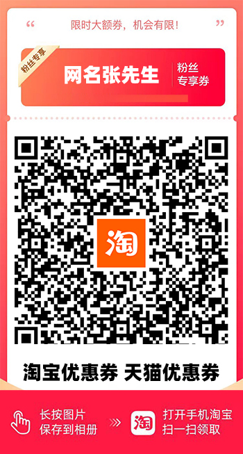 网名张先生淘宝特卖2024年7月27日