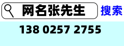 铆钉厂手机号码:13802572755.铆钉,铆钉厂,张东良,13802572755