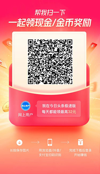 网上用户头条搜搜索邀请码: