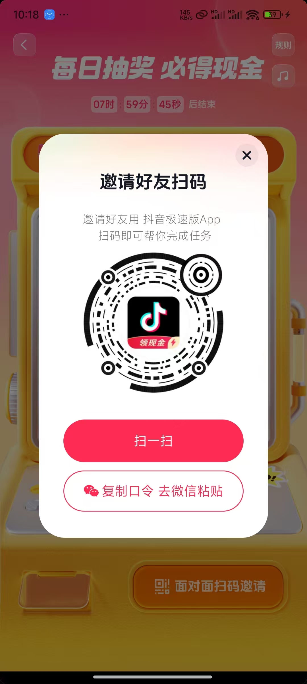 一网上用户邀请码