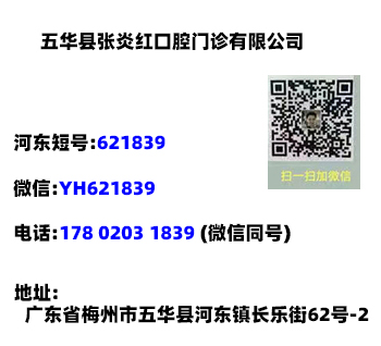 炎红牙科一图片分享