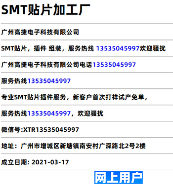 SMT贴片加工厂一图片分享