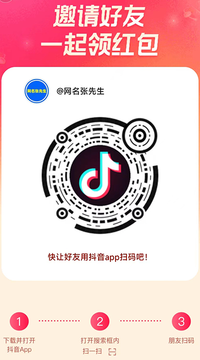 一网上用户邀请码