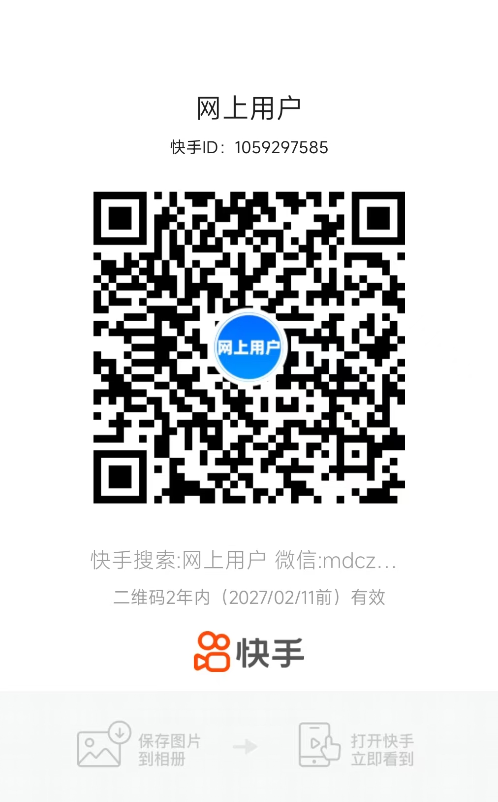 一网上用户邀请码