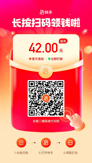 网上用户快手邀请码: