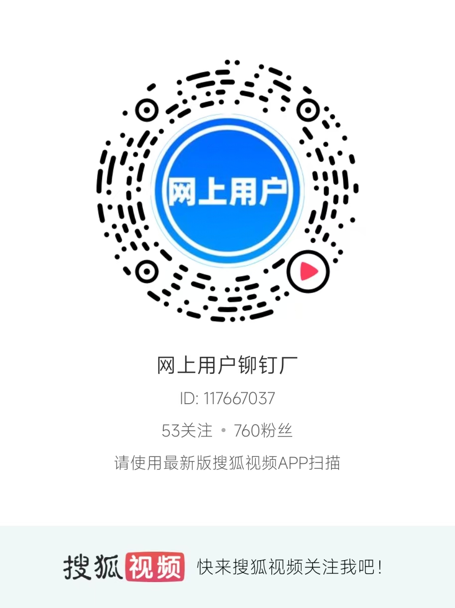 网络居民的搜狐视频