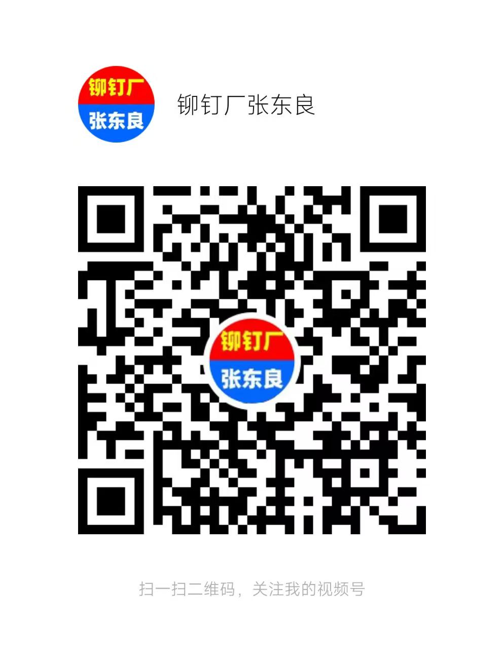 网络居民的微信视频号二维码