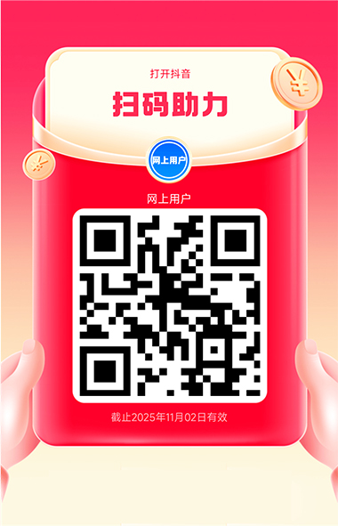 搜索:网上用户