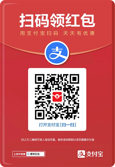 支付宝看视频红包码一网上用户邀请码红包码图片gpc234一gpczxs