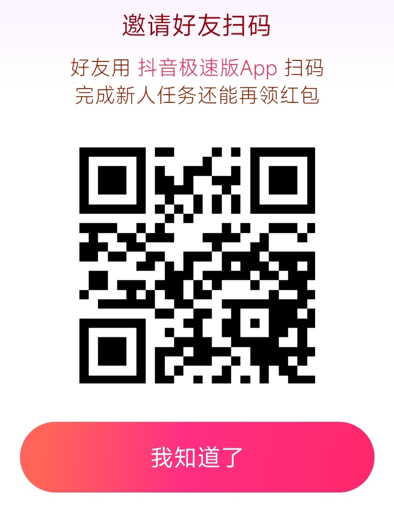支付宝看视频红包码一网上用户邀请码红包码图片gpc234一gpczxs