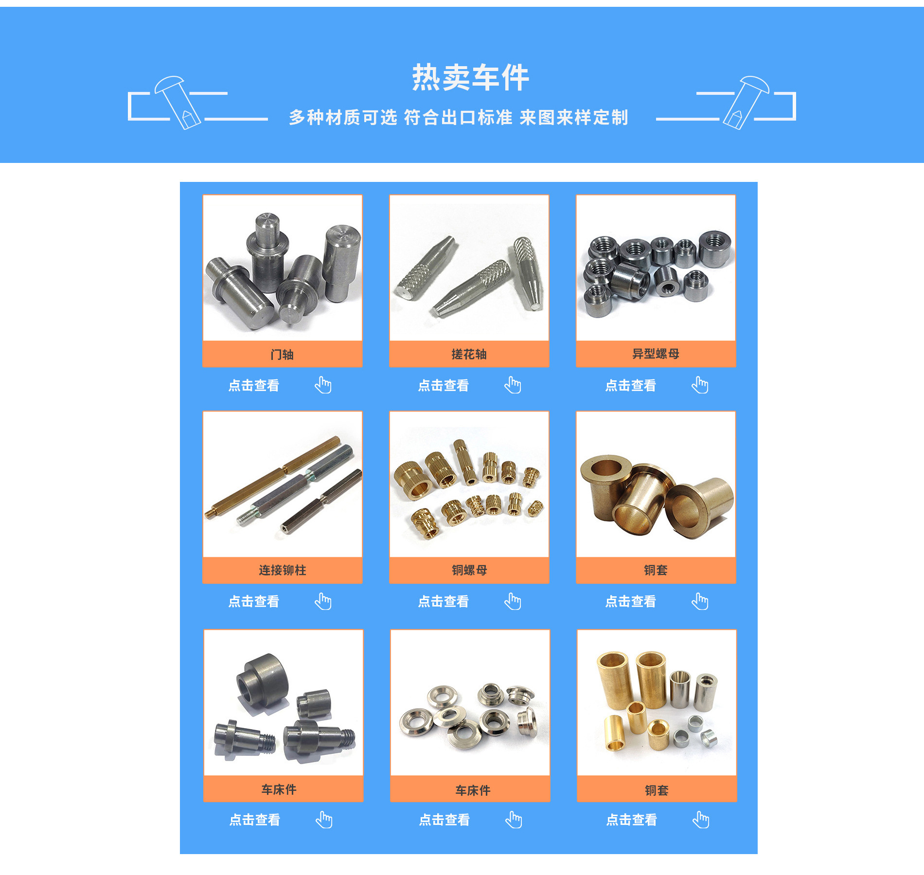 铆钉厂张东良微信mdczdL,138一0257一2755铆钉铁铆钉铝铆钉不锈钢铆钉黄铜铆钉紫铜铆钉子钉钉子母铆钉半空心铆钉实心铆钉圆头铆钉平头铆钉深圳市润博达五金制品有限公司一网上用户
