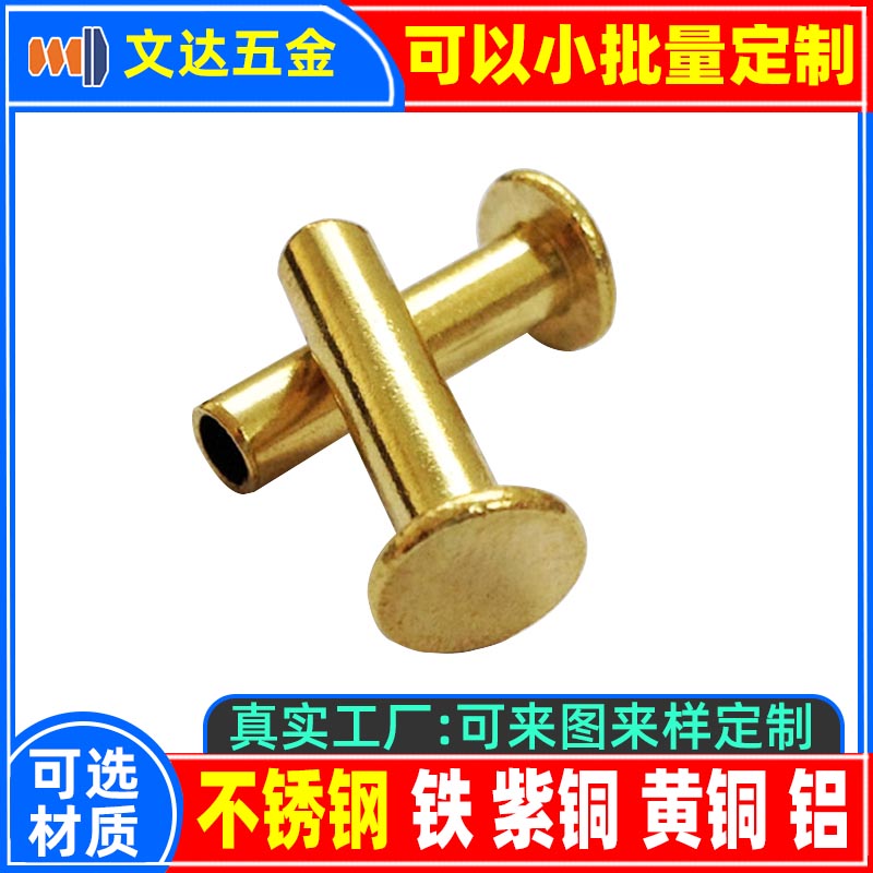 铆钉厂张东良微信mdczdL,138一0257一2755铆钉铁铆钉铝铆钉不锈钢铆钉黄铜铆钉紫铜铆钉子钉钉子母铆钉半空心铆钉实心铆钉圆头铆钉平头铆钉深圳市润博达五金制品有限公司一网上用户