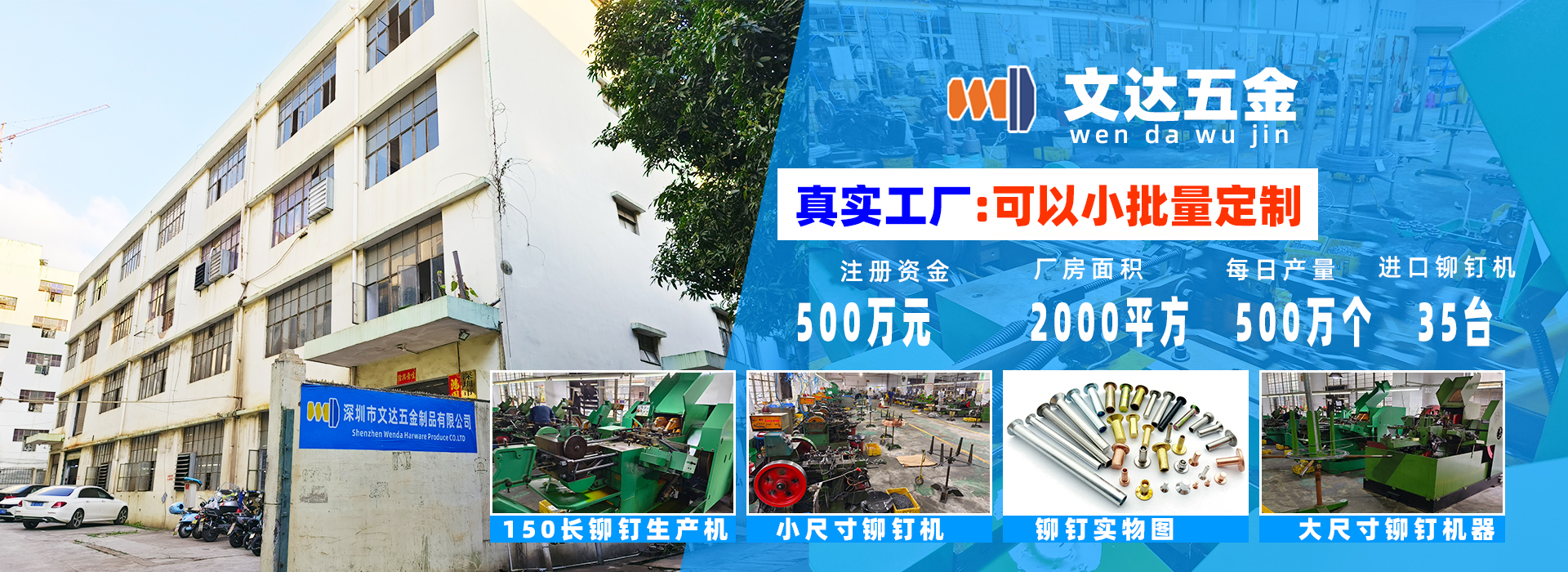 铆钉厂张东良微信mdczdL,138一0257一2755铆钉铁铆钉铝铆钉不锈钢铆钉黄铜铆钉紫铜铆钉子钉钉子母铆钉半空心铆钉实心铆钉圆头铆钉平头铆钉润博达五金网上用户