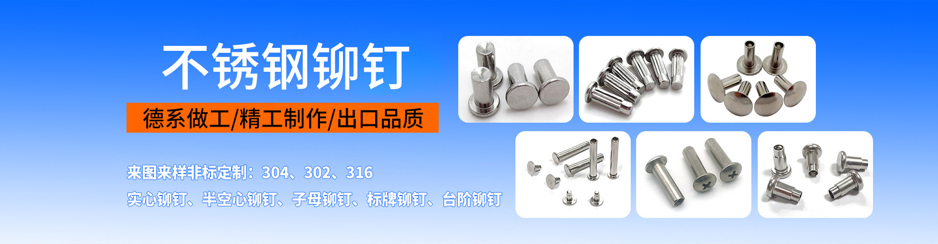 铆钉厂张东良微信mdczdL,138一0257一2755铆钉铁铆钉铝铆钉不锈钢铆钉黄铜铆钉紫铜铆钉子钉钉子母铆钉半空心铆钉实心铆钉圆头铆钉平头铆钉深圳市润博达五金制品有限公司一网上用户