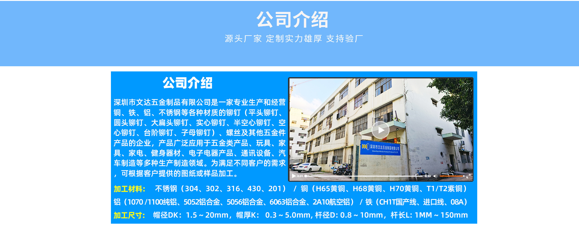 铆钉,铆钉厂张东良138一0257一2755