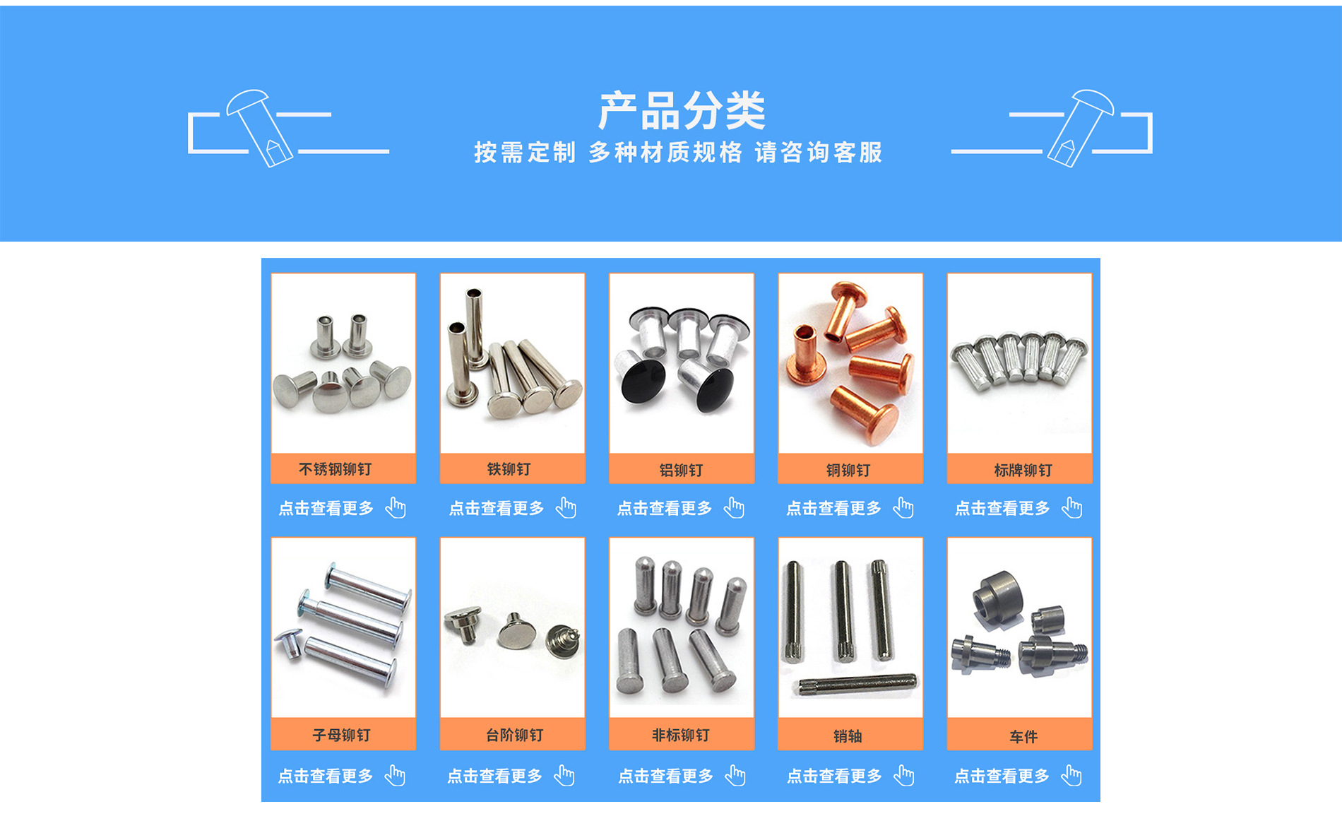 铆钉厂张东良微信mdczdL,138一0257一2755铆钉铁铆钉铝铆钉不锈钢铆钉黄铜铆钉紫铜铆钉子钉钉子母铆钉半空心铆钉实心铆钉圆头铆钉平头铆钉深圳市润博达五金制品有限公司一网上用户