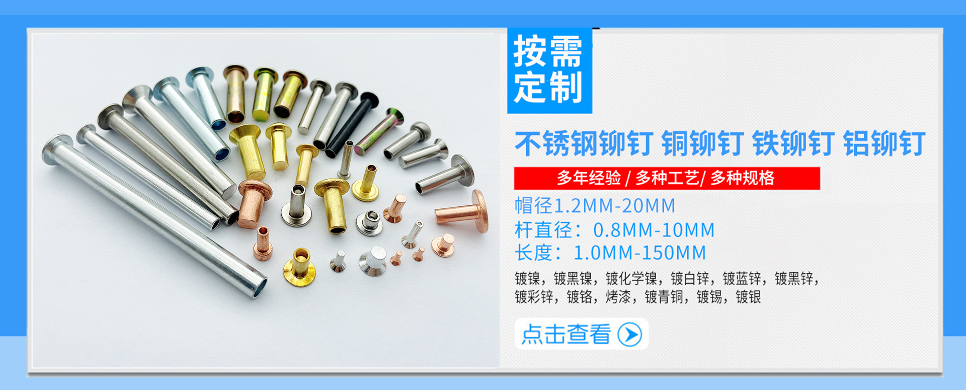 铆钉厂张东良微信mdczdL,138一0257一2755铆钉铁铆钉铝铆钉不锈钢铆钉黄铜铆钉紫铜铆钉子钉钉子母铆钉半空心铆钉实心铆钉圆头铆钉平头铆钉深圳市润博达五金制品有限公司一网上用户