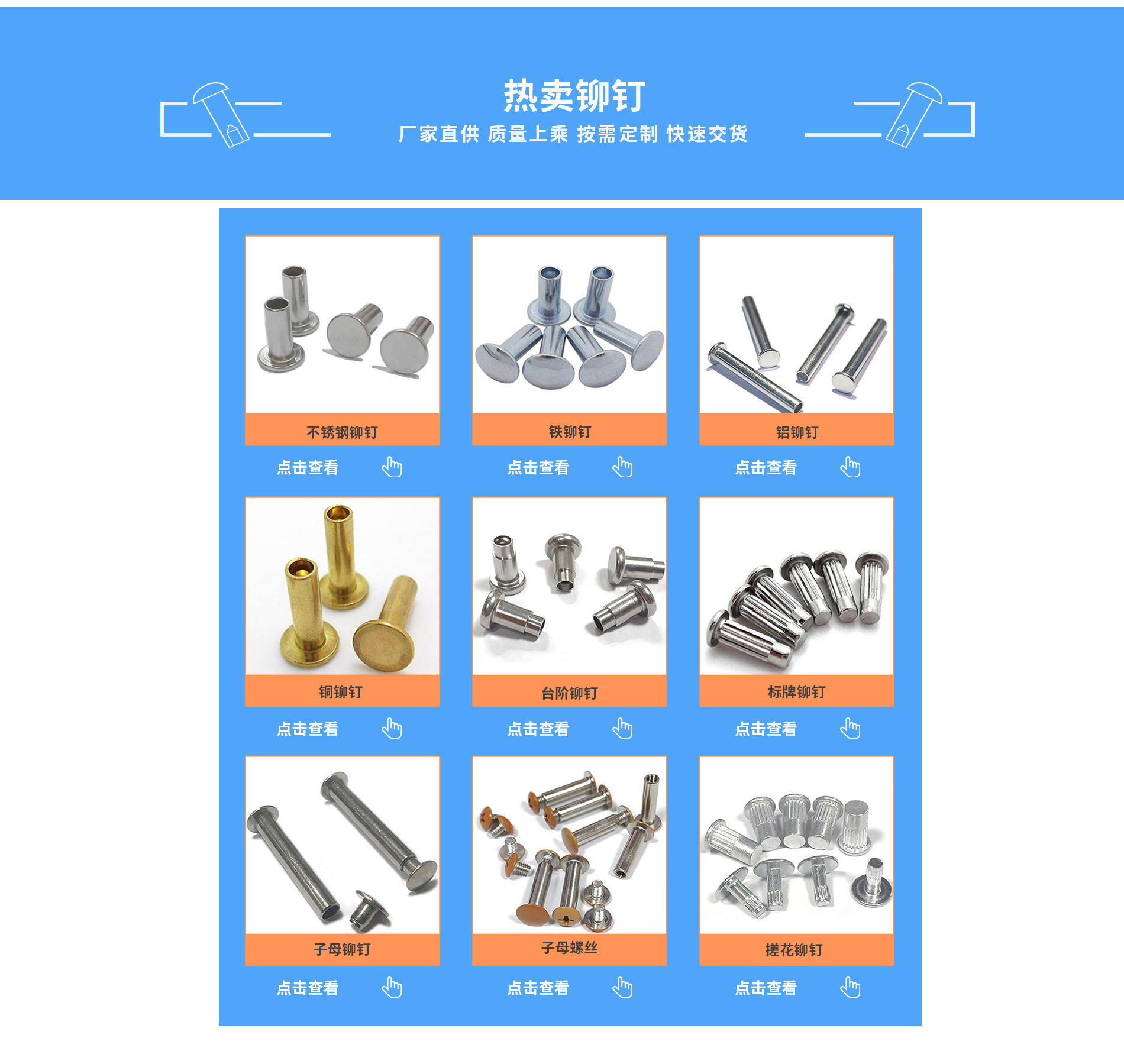 铆钉厂张东良微信mdczdL,138一0257一2755铆钉铁铆钉铝铆钉不锈钢铆钉黄铜铆钉紫铜铆钉子钉钉子母铆钉半空心铆钉实心铆钉圆头铆钉平头铆钉深圳市润博达五金制品有限公司一网上用户