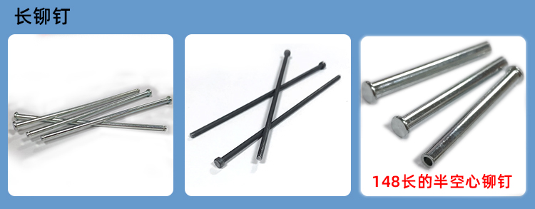 搜索:铆钉厂张东良一旋铆机全自动铆钉机平垫片铁不锈钢铝合金黄铜紫铜子母钉台阶标牌铝合金实心沉头半空心铆钉厂深圳市润博达五金制品有限公司一网上用户,