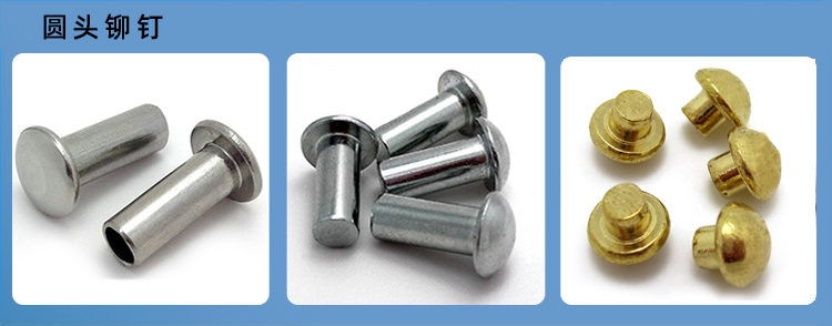 搜索:铆钉厂张东良一旋铆机全自动铆钉机平垫片铁不锈钢铝合金黄铜紫铜子母钉台阶标牌铝合金实心沉头半空心铆钉厂深圳市润博达五金制品有限公司一网上用户,