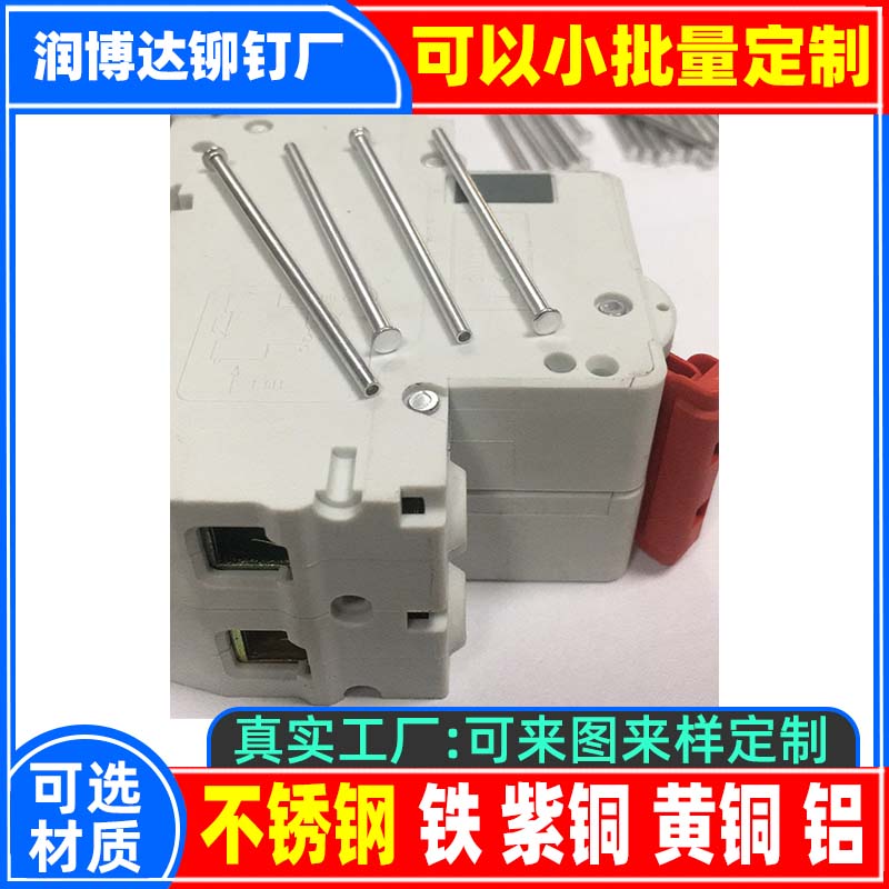 搜索:网上用户,旋铆机全自动铆钉机平垫片铁不锈钢铝合金黄铜紫铜子母钉台阶标牌铝合金实心沉头半空心铆钉厂深圳市润博达五金制品有限公司一铆钉厂张东良一深圳市文达五金制品有限公司一网上用户