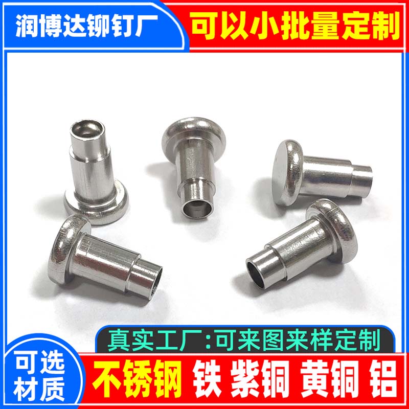 搜索:网上用户,旋铆机全自动铆钉机平垫片铁不锈钢铝合金黄铜紫铜子母钉台阶标牌铝合金实心沉头半空心铆钉厂深圳市润博达五金制品有限公司一铆钉厂张东良一深圳市文达五金制品有限公司一网上用户