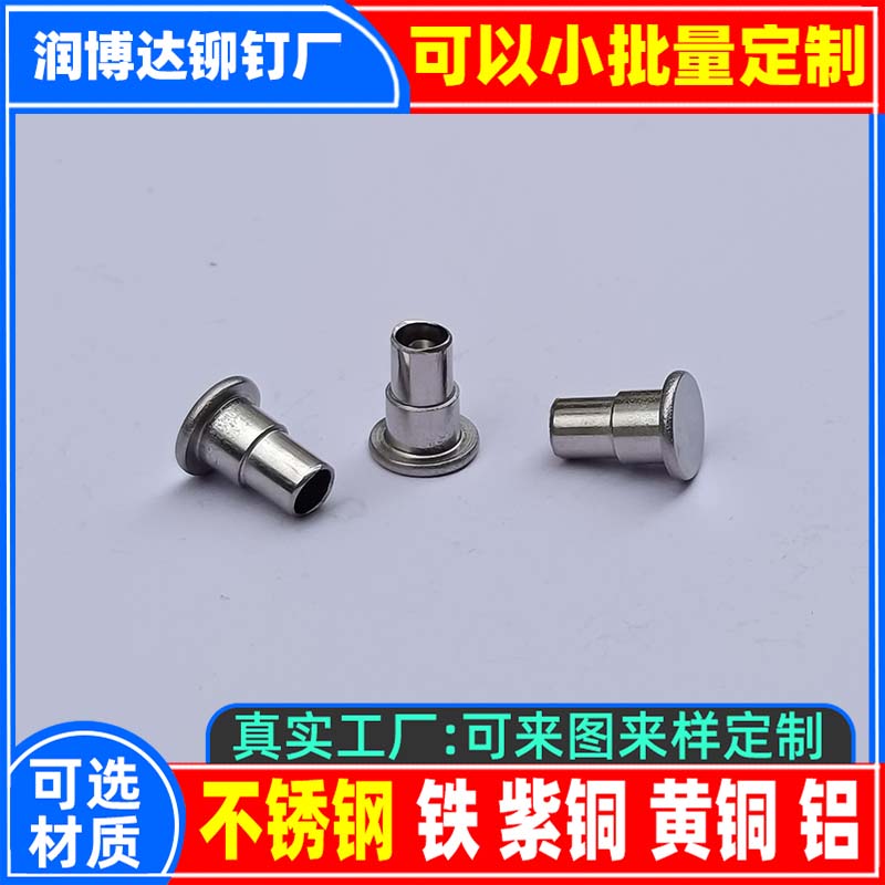 搜索:网上用户,旋铆机全自动铆钉机平垫片铁不锈钢铝合金黄铜紫铜子母钉台阶标牌铝合金实心沉头半空心铆钉厂深圳市润博达五金制品有限公司一铆钉厂张东良一深圳市文达五金制品有限公司一网上用户