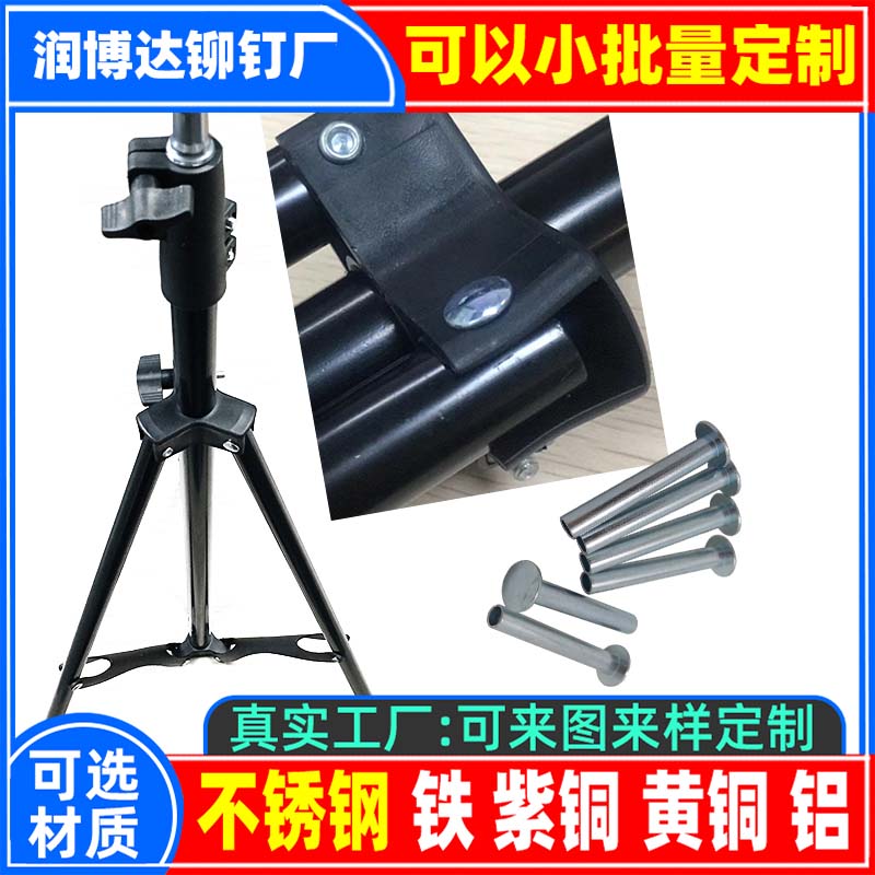 搜索:网上用户,旋铆机全自动铆钉机平垫片铁不锈钢铝合金黄铜紫铜子母钉台阶标牌铝合金实心沉头半空心铆钉厂深圳市润博达五金制品有限公司一铆钉厂张东良一深圳市文达五金制品有限公司一网上用户