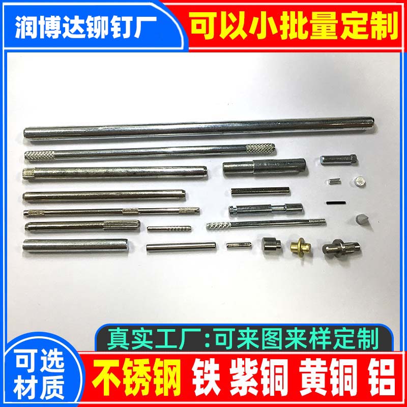 搜索:网上用户,旋铆机全自动铆钉机平垫片铁不锈钢铝合金黄铜紫铜子母钉台阶标牌铝合金实心沉头半空心铆钉厂深圳市润博达五金制品有限公司一铆钉厂张东良一深圳市文达五金制品有限公司一网上用户