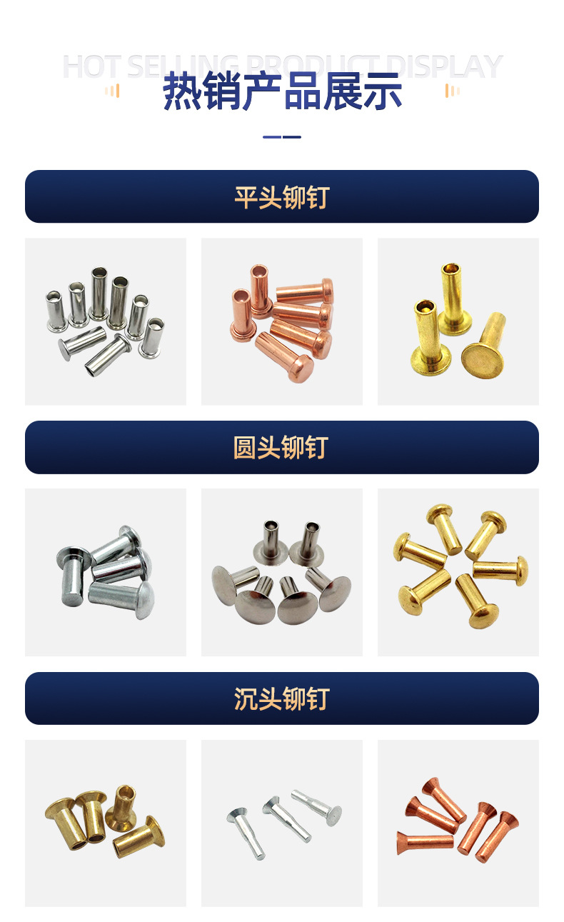 网上用户的微信mdczdL,不锈钢铁黄铜紫铜铝实心半空心铆钉厂张东良头盔汤锅炒菜锅帐篷旋铆机全自动铆钉机休闲椅手机直播支架三脚架空调支架折叠床折叠椅躺椅沙滩床沙滩椅平垫片雪球夹用的铆钉厂深圳市润博达五金制品有限公司