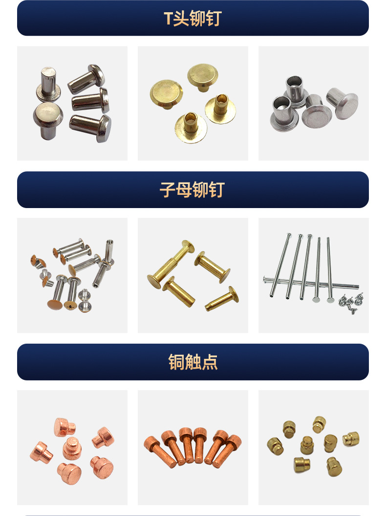 网上用户的微信mdczdL,不锈钢铁黄铜紫铜铝实心半空心铆钉厂张东良头盔汤锅炒菜锅帐篷旋铆机全自动铆钉机休闲椅手机直播支架三脚架空调支架折叠床折叠椅躺椅沙滩床沙滩椅平垫片雪球夹用的铆钉厂深圳市润博达五金制品有限公司