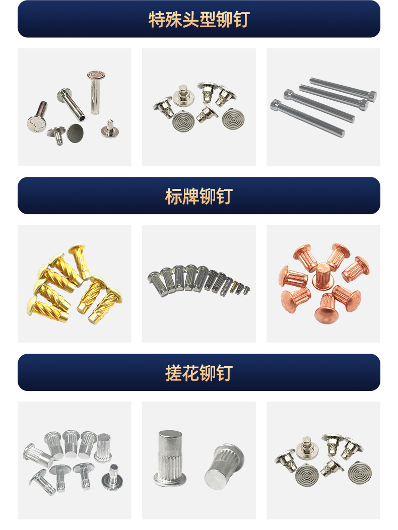 网上用户的微信mdczdL,不锈钢铁黄铜紫铜铝实心半空心铆钉厂张东良头盔汤锅炒菜锅帐篷旋铆机全自动铆钉机休闲椅手机直播支架三脚架空调支架折叠床折叠椅躺椅沙滩床沙滩椅平垫片雪球夹用的铆钉厂深圳市润博达五金制品有限公司