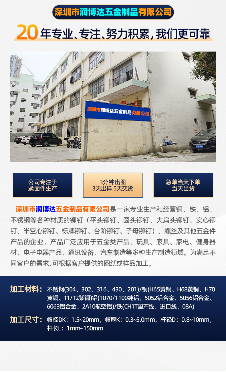 网上用户的微信mdczdL,不锈钢铁黄铜紫铜铝实心半空心铆钉厂张东良头盔汤锅炒菜锅帐篷旋铆机全自动铆钉机休闲椅手机直播支架三脚架空调支架折叠床折叠椅躺椅沙滩床沙滩椅平垫片雪球夹用的铆钉厂深圳市润博达五金制品有限公司