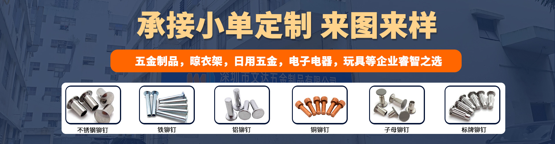 网上用户的微信mdczdL,不锈钢铁黄铜紫铜铝实心半空心铆钉厂张东良头盔汤锅炒菜锅帐篷旋铆机全自动铆钉机休闲椅手机直播支架三脚架空调支架折叠床折叠椅躺椅沙滩床沙滩椅平垫片雪球夹用的铆钉厂深圳市润博达五金制品有限公司