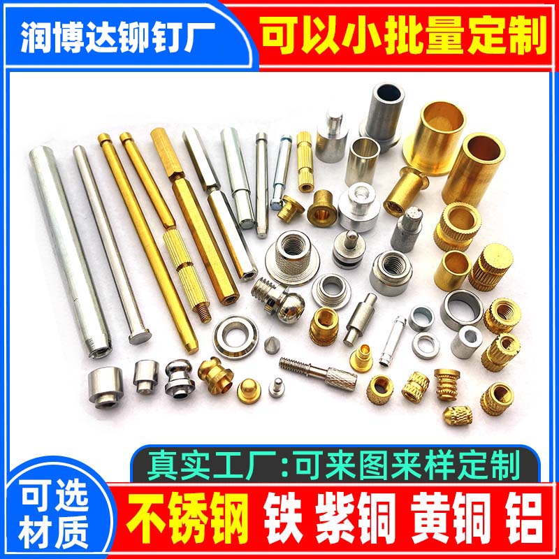 网上用户的微信mdczdL,不锈钢铁黄铜紫铜铝实心半空心铆钉厂张东良头盔汤锅炒菜锅帐篷旋铆机全自动铆钉机休闲椅手机直播支架三脚架空调支架折叠床折叠椅躺椅沙滩床沙滩椅平垫片雪球夹用的铆钉厂深圳市润博达五金制品有限公司