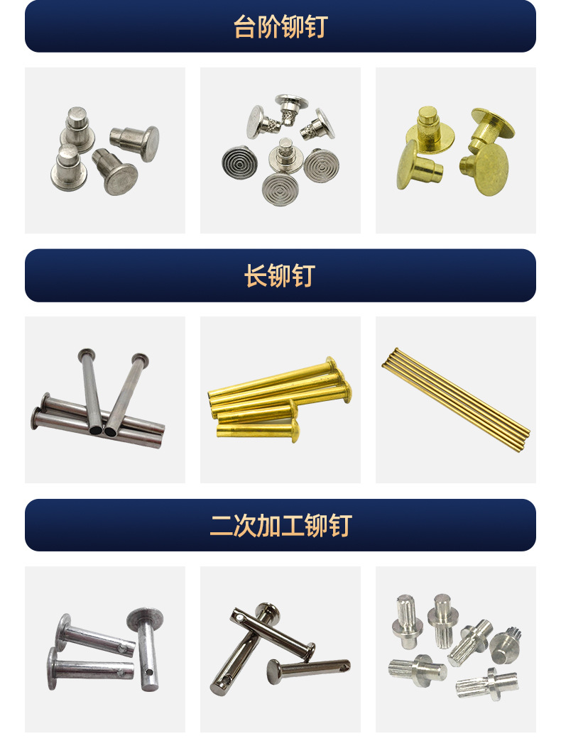 铆钉厂张东良微信mdczdL一不锈钢铆钉铁铆钉铝铆钉黄铜铆钉紫铜铆钉实心铆钉半空心铆钉