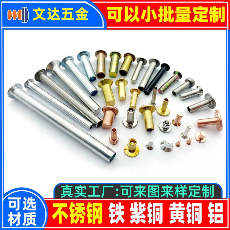 铆钉厂张东良微信mdczdL一不锈钢铆钉铁铆钉铝铆钉黄铜铆钉紫铜铆钉实心铆钉半空心铆钉