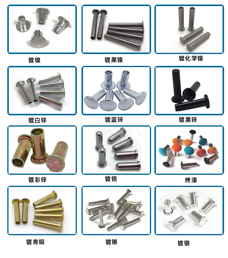 搜索:网上用户,旋铆机全自动铆钉机平垫片铁不锈钢铝合金黄铜紫铜子母钉台阶标牌铝合金实心沉头半空心铆钉厂张东良深圳市润博达五金制品有限公司