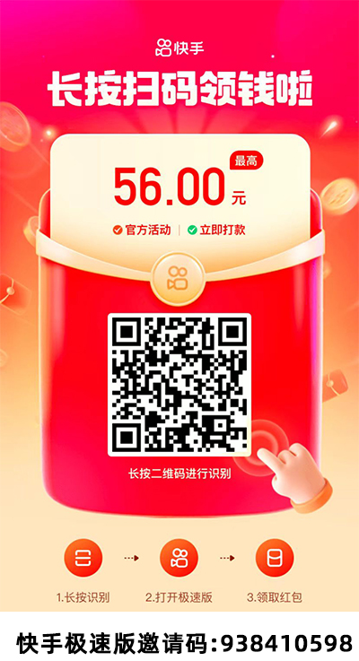 快手极速版邀请码一搜索:网上用户,网上用户,上网用户,用户,公平村,GPC234,GPCZXS