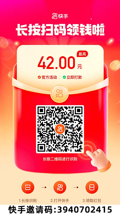 快手邀请码一搜索:网上用户,网上用户,上网用户,用户,公平村,GPC234,GPCZXS