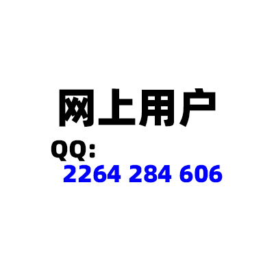 搜索:网上用户,公平村,