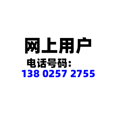 搜索:网上用户,公平村,