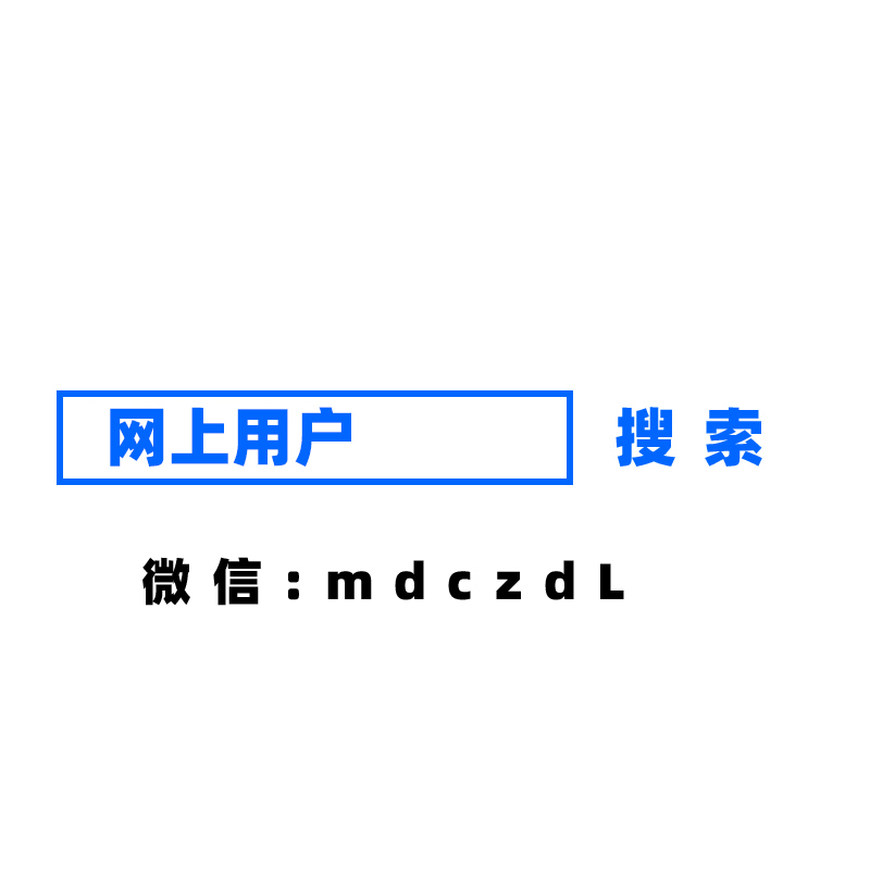 搜索:网上用户,公平村,