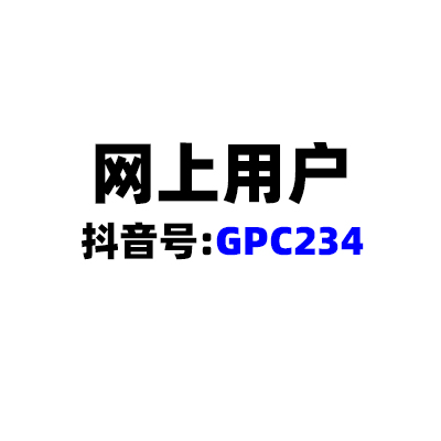 搜索:网上用户,公平村,